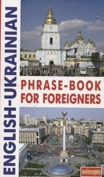 English-Ukrainian Phrase-Book for Foreigners