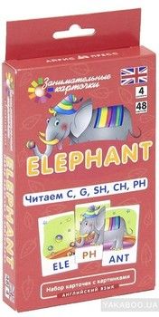 Elephant. Читаем C, G, SH, CH, PH. Набор карточек