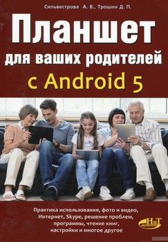 Планшет для ваших родителей с Android 5
