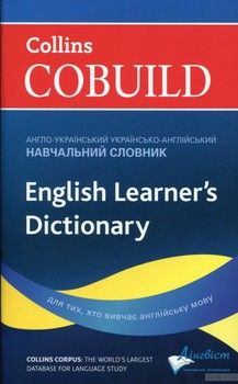 Collins Cobuild English Learner&#039;s Dictionary with Ukrainian translations