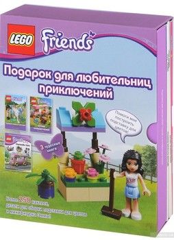 Подарок для любительниц приключений (комплект из 2 книг + набор наклеек + мини-набор LEGO)