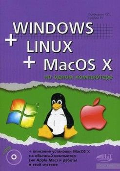 Windows+Linux+MacOS X +DVD