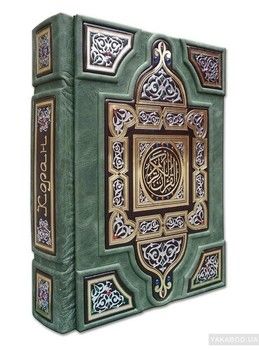 Коран (intarsio)