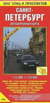 Санкт-Петербург. Автодорожная карта