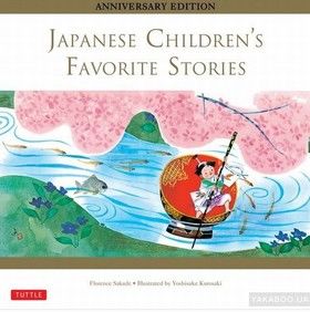 Japanese Children&#039;s Favorite Stories