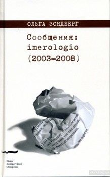 Сообщения: imerologio (2003—2008)