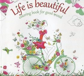 Life Is Beautiful. Coloring Book for Good Mood. Антистресс раскраска