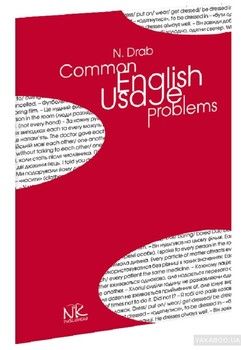 Типові проблеми англійського слововживання. Common English Usage Problems
