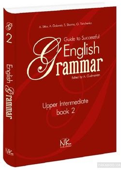 Практична граматика англійської мови. Книга 2 + 1 CD