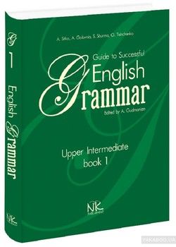Практична граматика англійської мови. Книга 1 + 2 CD