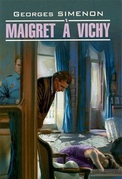 Maigret a Vichy / Мегрэ в Виши