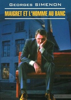 Maigret et l&#039;homme au banc