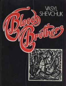 Blood brothers: the adventures of two cossacks on land, sea and under water (англ.)