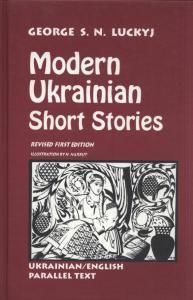 Modern Ukrainian short stories (англ.)