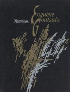 Nouvelles (франц.)