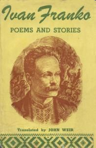 Poems and Stories (англ.)