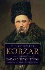 The Complete Kobzar (англ.)