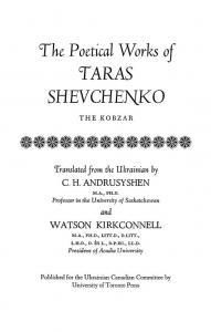 The Poetical Works of Taras Shevchenko: The Kobzar (англ.)