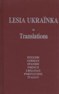 Ukrainka Lesya in translations English, German, Spanish, French, Croatian, Portuguese, Italian