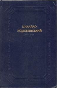 Твори в двох томах. Том 2. Повісті та оповідання (1907-1912); статті та нариси (збірка)