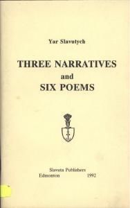 Три поеми і шість поезій / Three narratives. Six poems (укр., англ.)