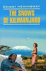 Сніги Кіліманджаро