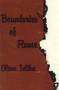 Полум'яні межі / Boundaries of Flame