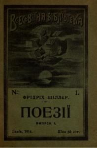 Поезії (вид. 1914)