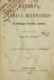 Кобзарь (рос.) (вид. 1876)