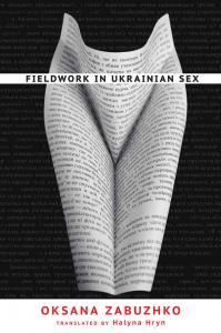 Fieldwork in Ukrainian Sex (англ.)