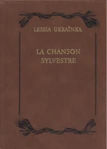 La Chanśon sylvestre (франц.)