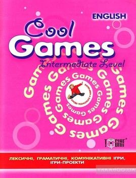 Cool Games. Intermediate Level