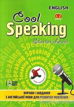 Cool Speaking. Starter Level