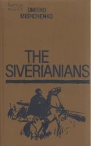 The siverianians (англ.)