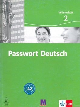 Passwort Deutsch 2. Зошит-словник