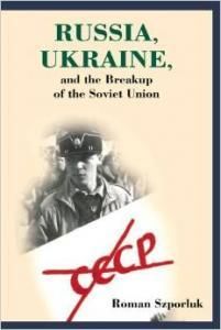Russia, Ukraine, and the Breakup of the Soviet Union (англ.)