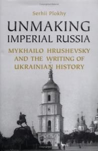 Unmaking Imperial Russia: Mykhailo Hrushevsky and the Writing of Ukrainian History (англ.)