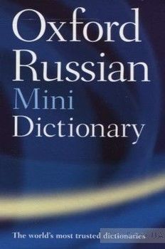 Oxford Russian Mini Dictionary