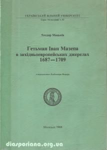 Гетьман Іван Мазепа в західньоевропейських джерелах 1687-1709