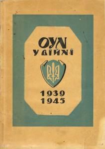 ОУН у війні. 1939-1945