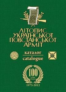 Каталог. 100 томів (1973-2012)