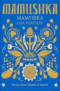 Mamushka: Recipes from Ukraine & Beyond (англ.)