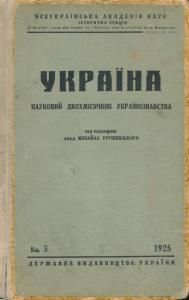 1925, Книга 3