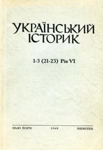 1969, №1-3 (21-23)