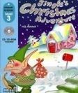 Jingle&#039;s Christmas Adventure. Level 3. Student&#039;s Book (+CD)