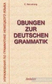 Ubungen zur deutschen Grammatik/Упражнения по грамматике немецкого языка