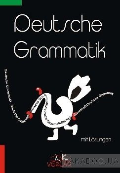 Практична граматика німецької мови
