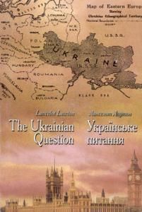 Українське питання