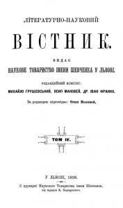 1898. Том 04. Книга 10-12