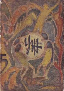 1929, №05 (07)